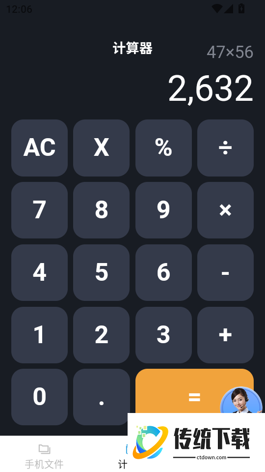 帮帮手机宝官网版
