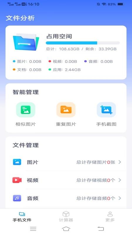帮帮手机宝官网版