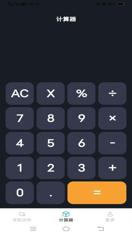 帮帮手机宝官网版