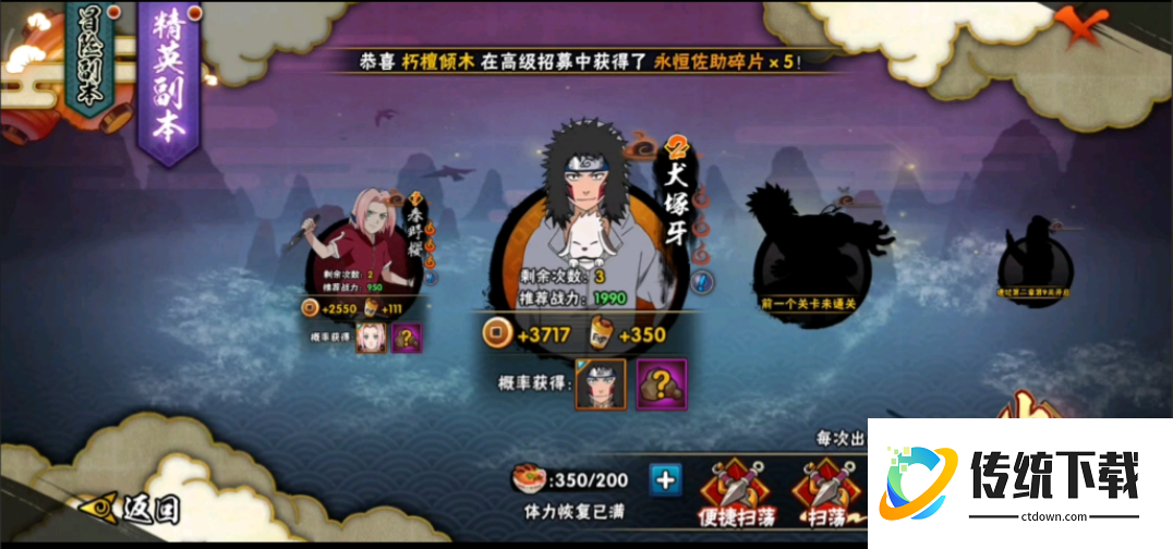 火影忍者手游如何提升装备