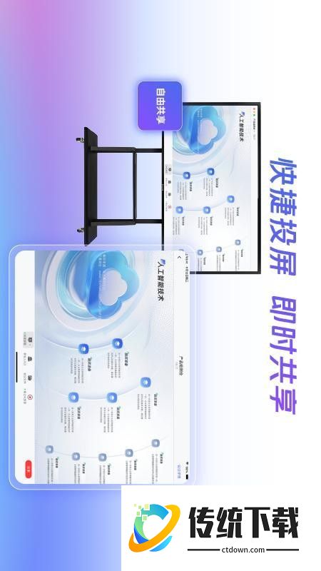 小密盒智会通软件