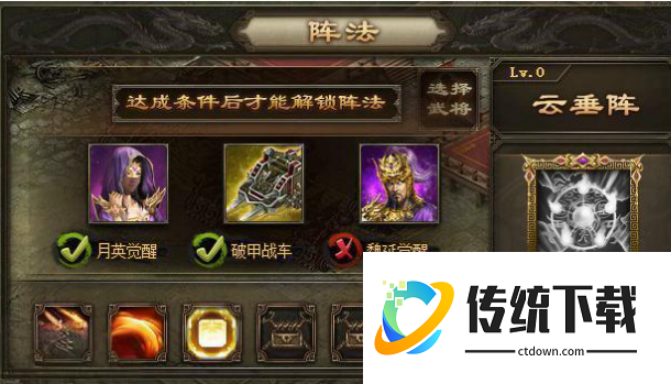 攻城掠地的八卦阵如何得