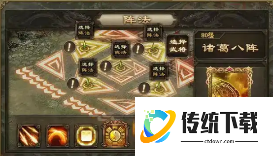 攻城掠地的八卦阵如何得