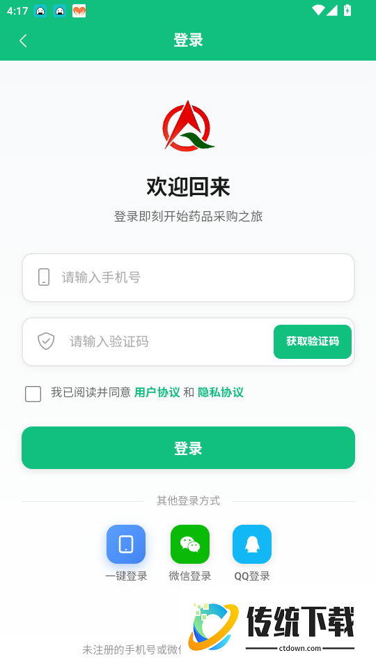 奇峰药业官方版APP