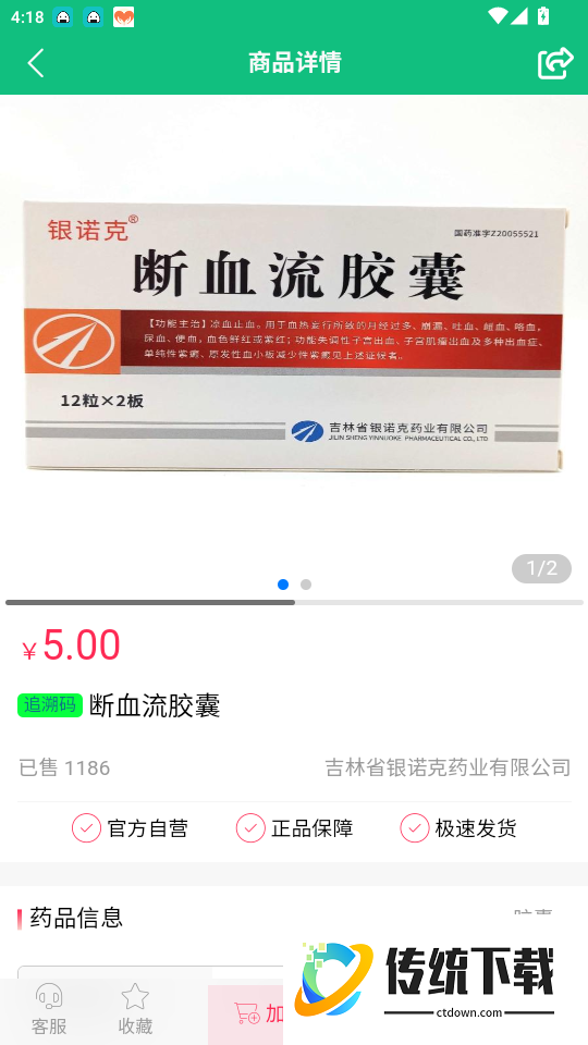 奇峰药业官方版APP