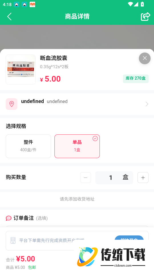 奇峰药业官方版APP