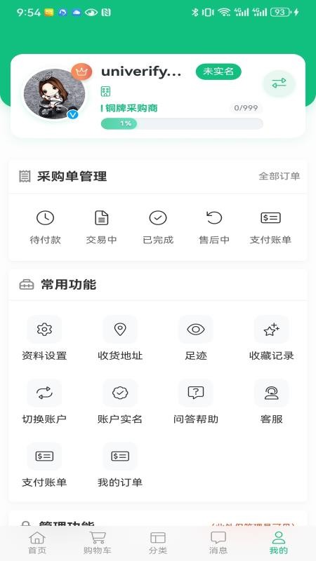 奇峰药业官方版APP