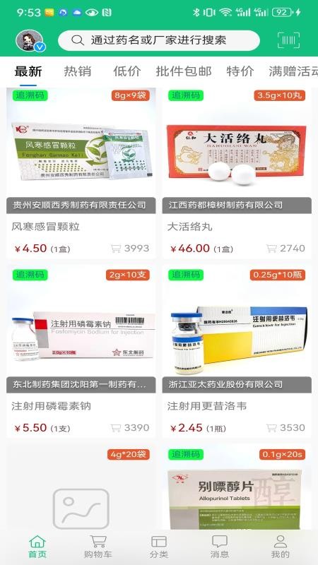 奇峰药业官方版APP