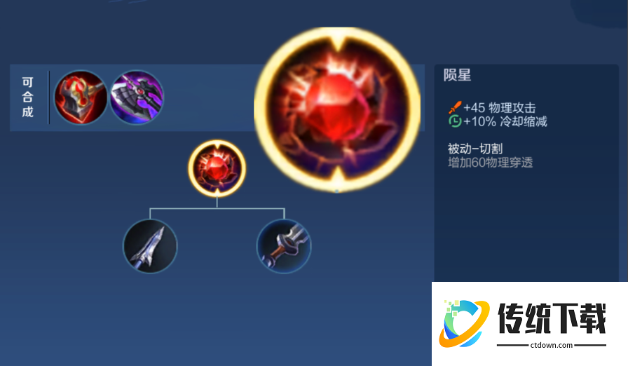 王者荣耀要怎么出装