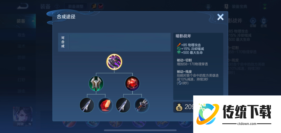 王者荣耀要怎么出装