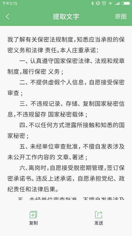 公务咔信手机版