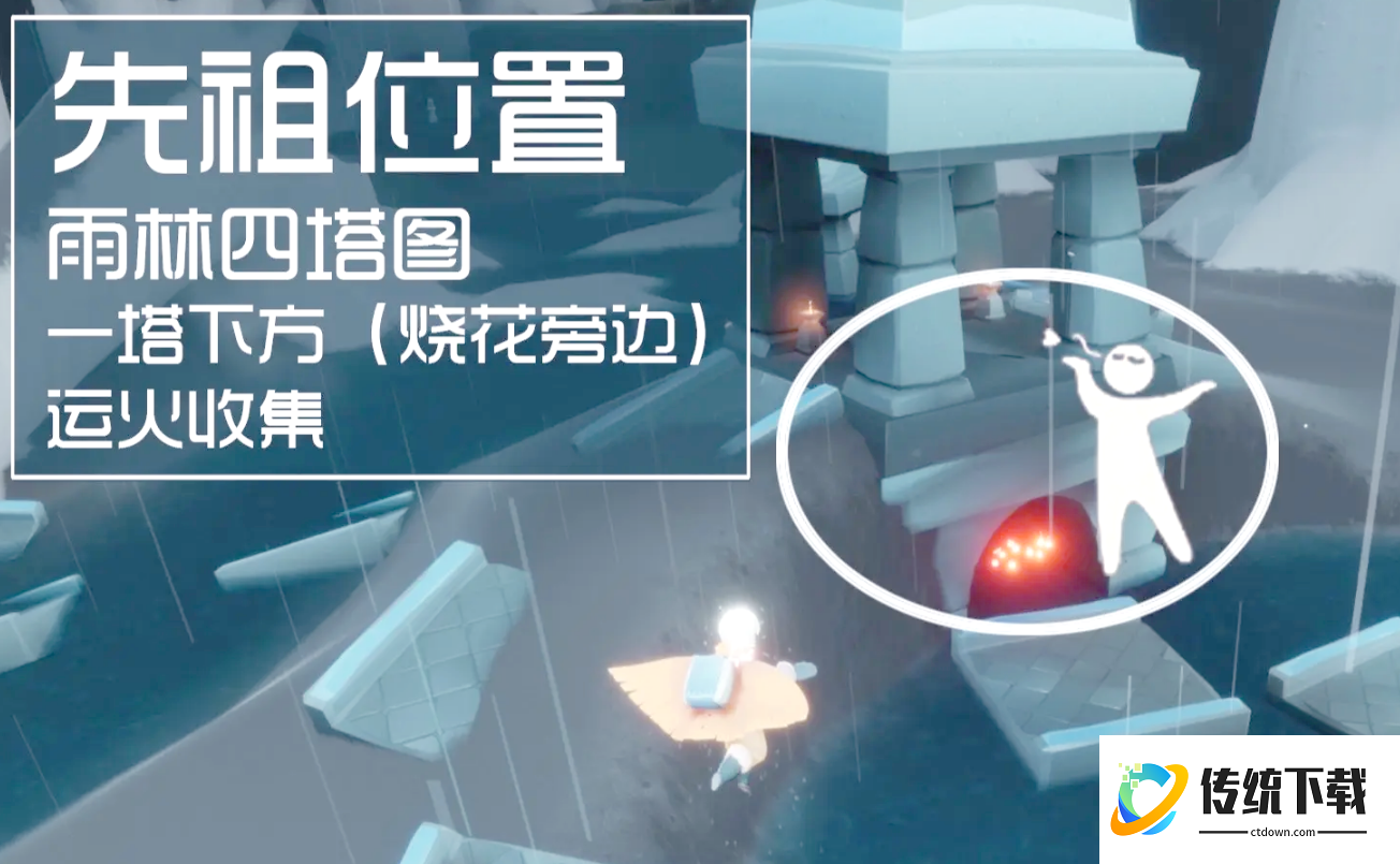 光遇四级飞吻怎么解锁