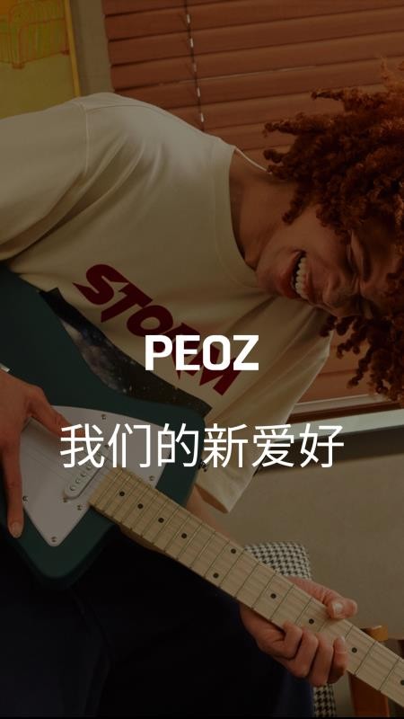 peoz免费版