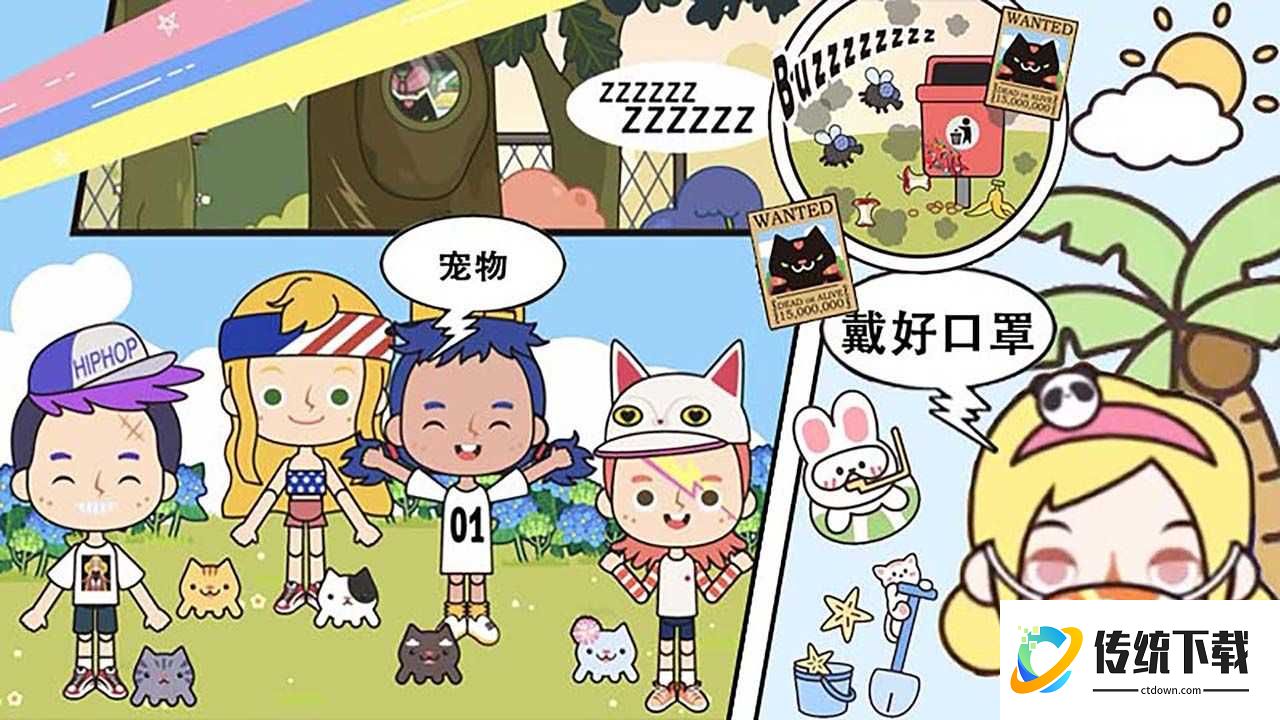 米加医院完整版