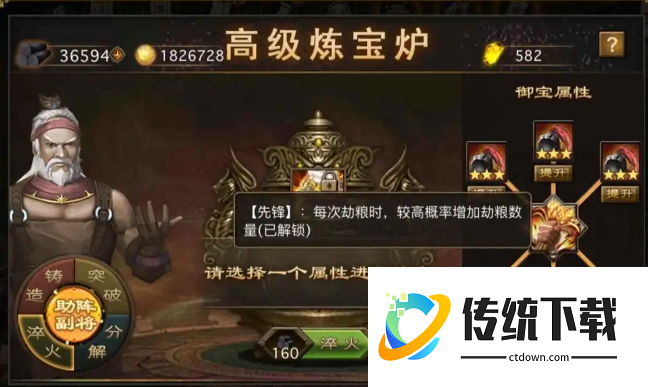 攻城掠地170级有什么用