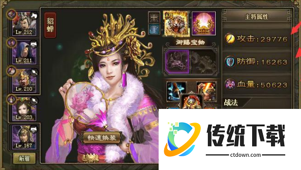 攻城掠地170级有什么用