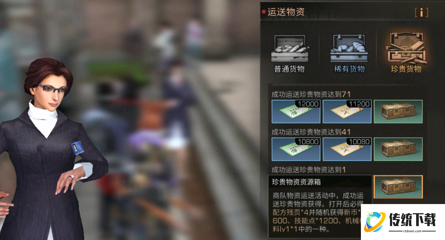 明日之后双人任务怎么过