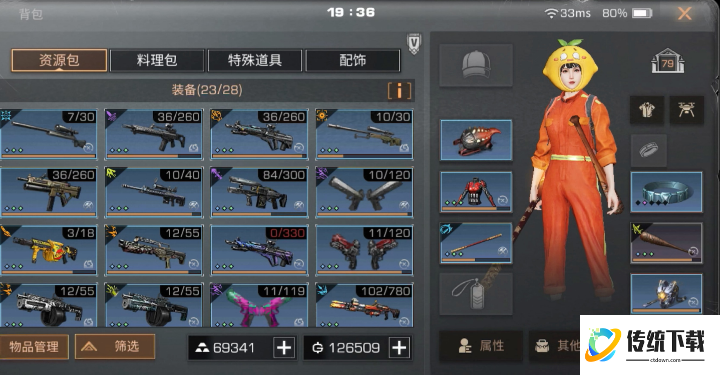 明日之后双人任务怎么过