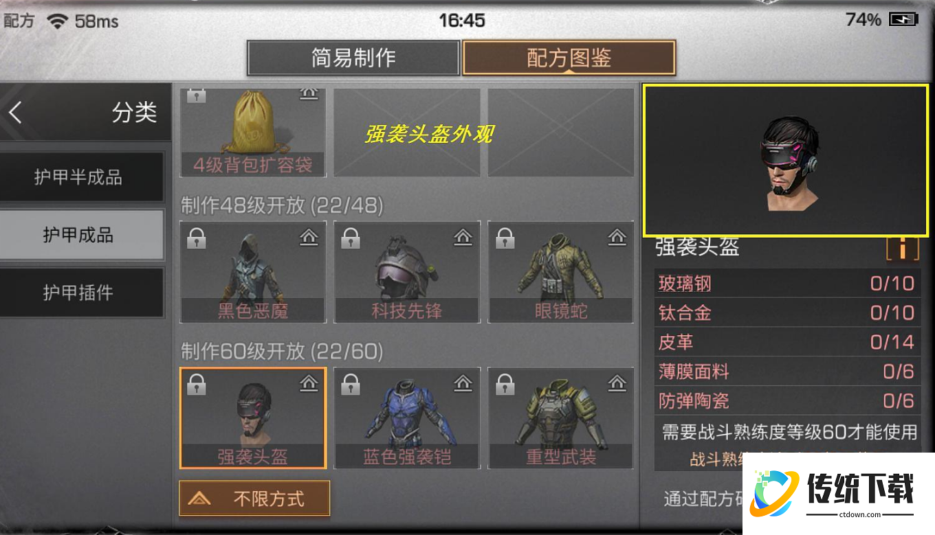 明日之后双人任务怎么过