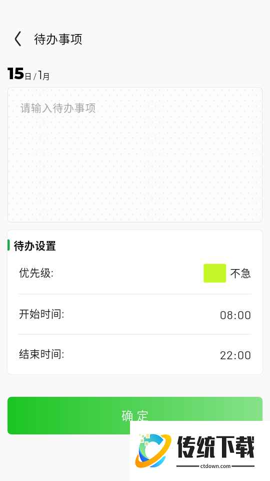 卷卷记工时软件