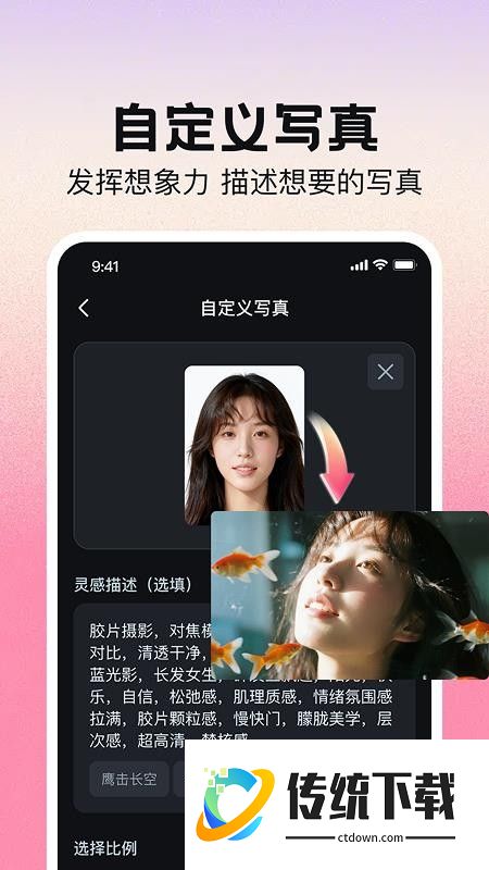 AI写真换脸相机最新版