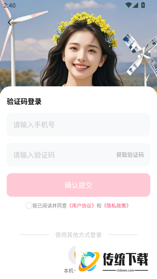 AI写真换脸相机最新版