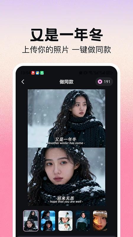 AI写真换脸相机最新版