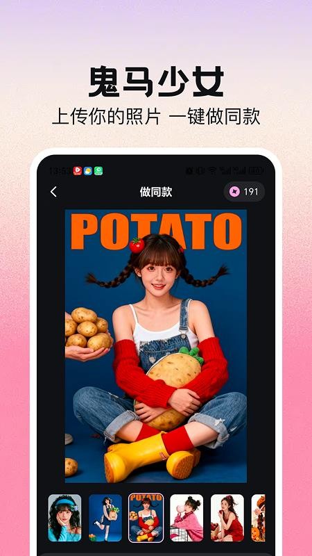 AI写真换脸相机最新版