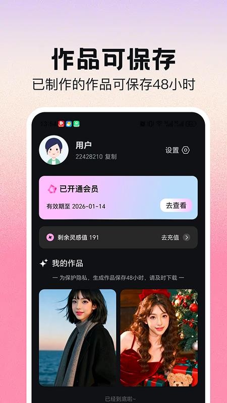 AI写真换脸相机最新版