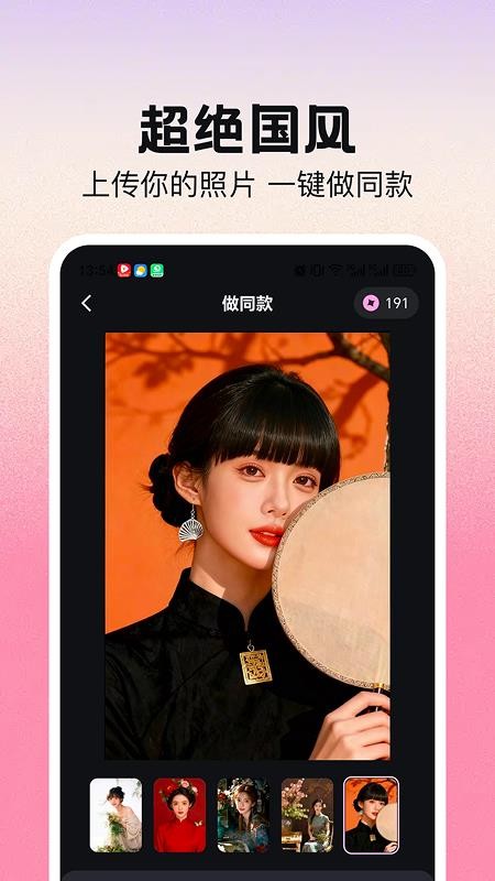 AI写真换脸相机最新版