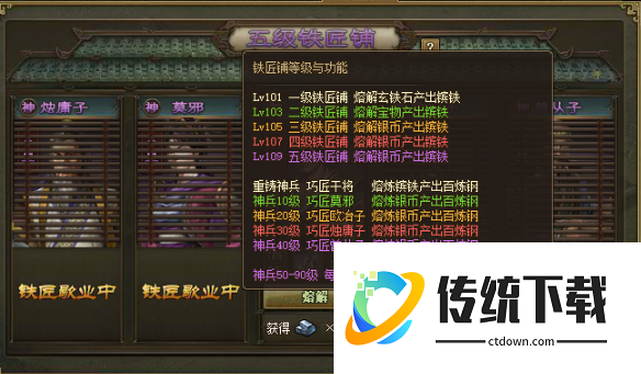 攻城掠地钢铁怎么得到