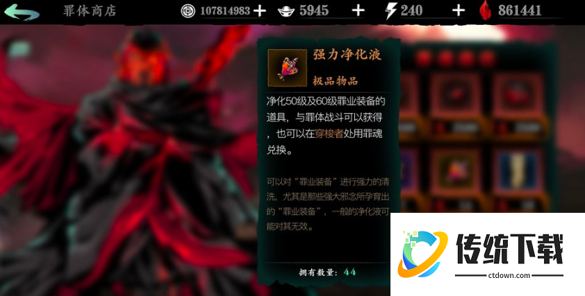 影之刃3净化溶剂哪里多