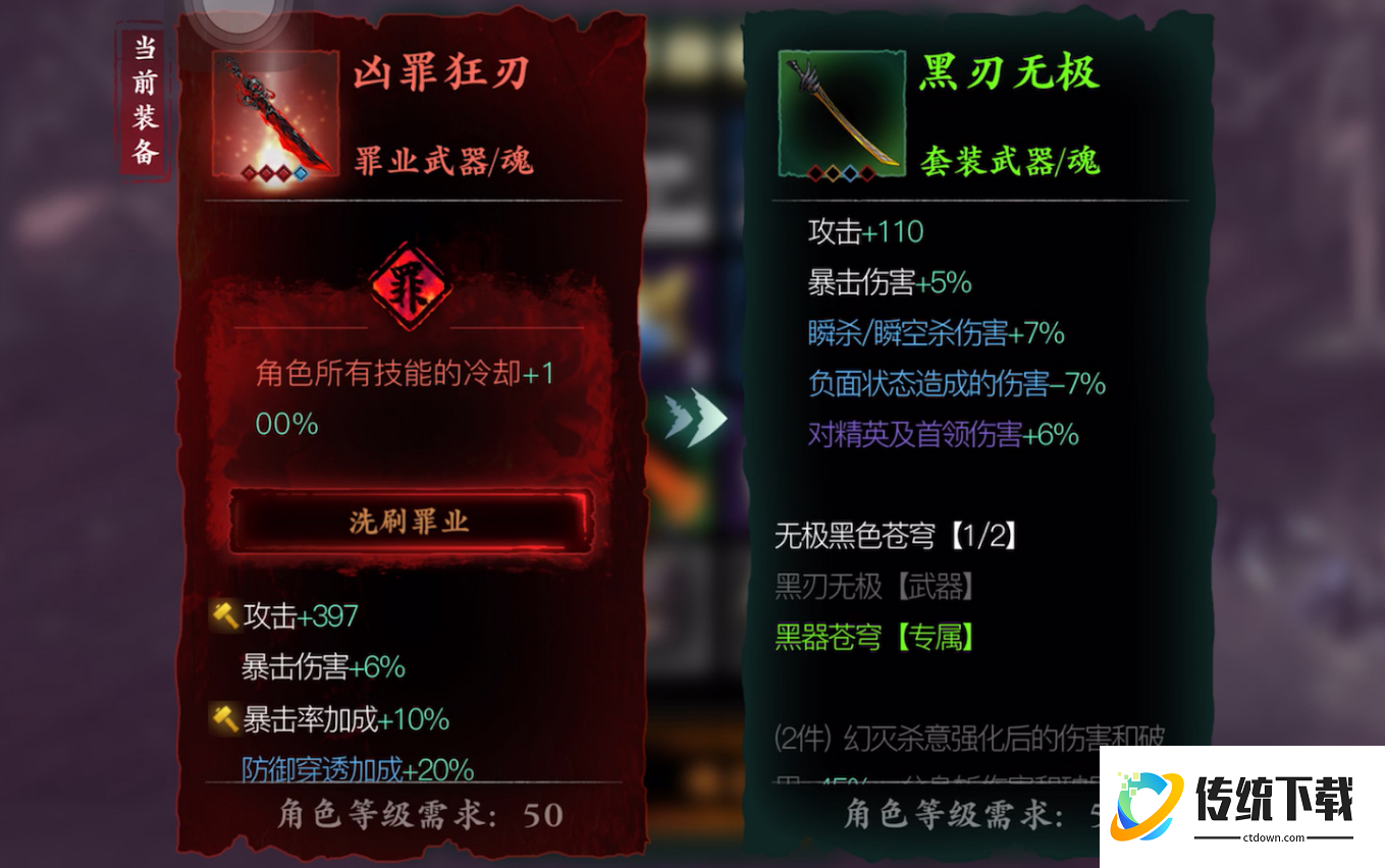 影之刃3净化溶剂哪里多