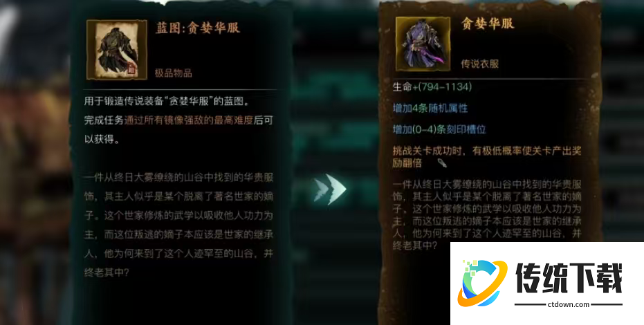 影之刃3极品装备怎么获得