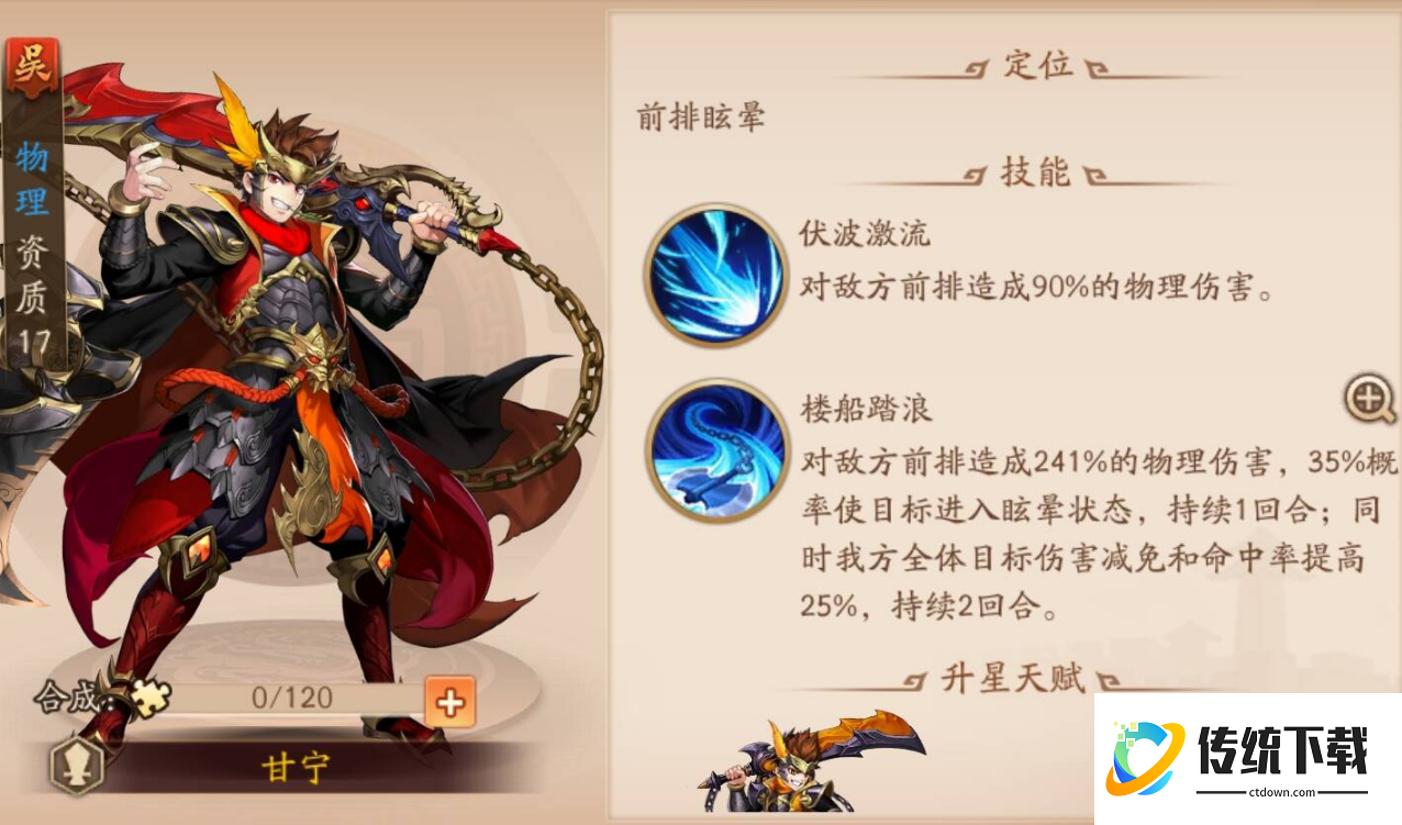 少年三国志2孙策关怎么过