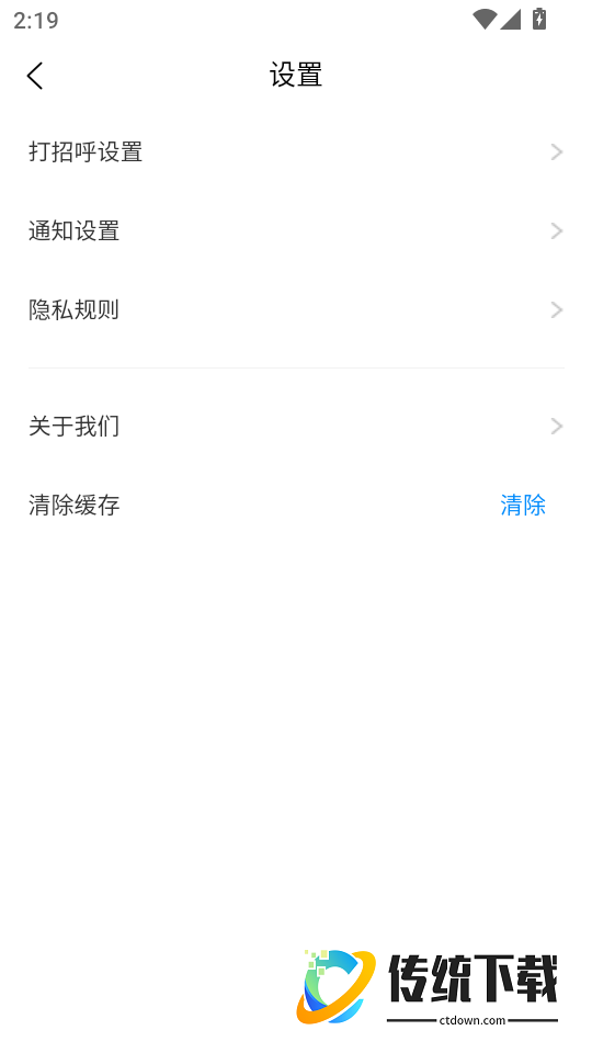 职聪人才网最新版