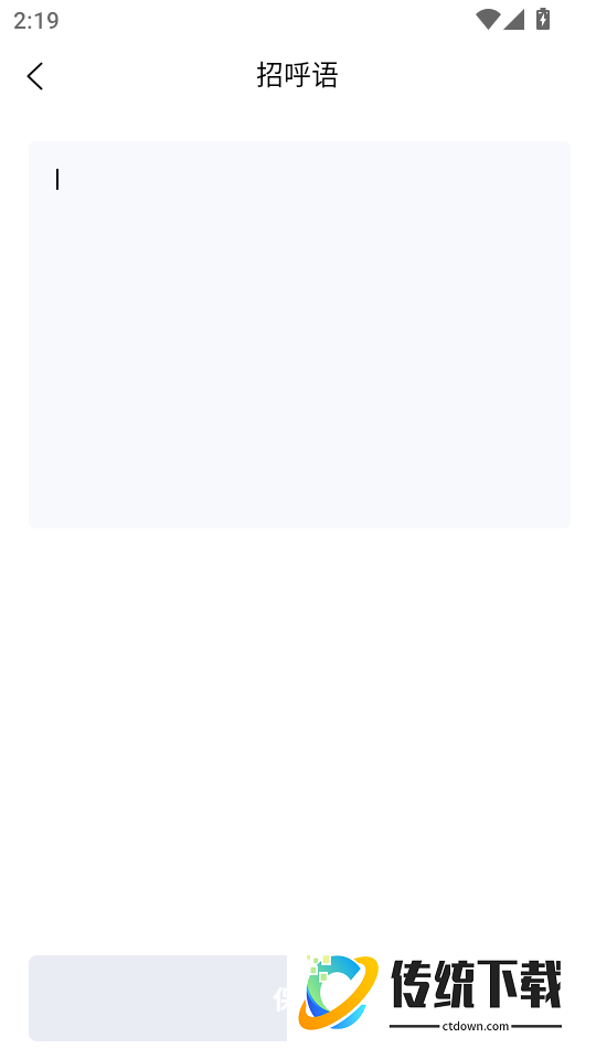 职聪人才网最新版