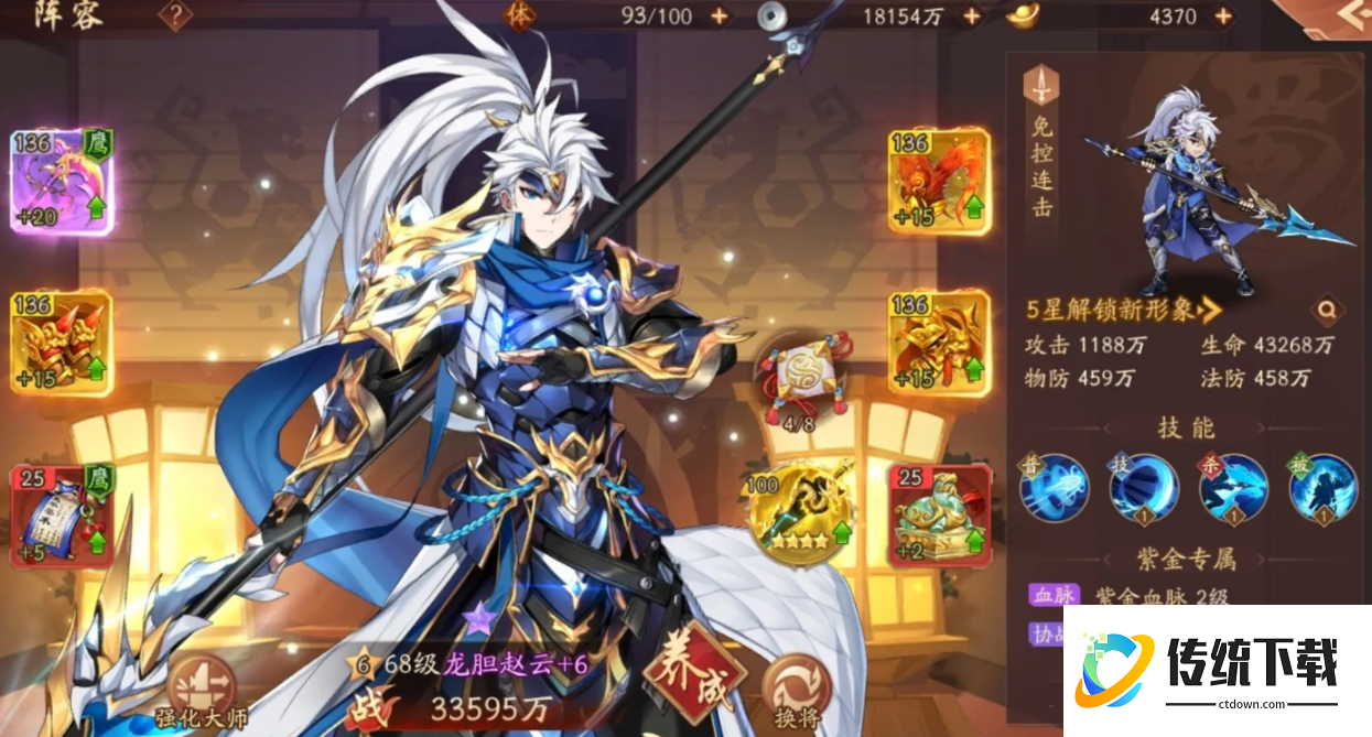 少年三国志二龙胆枪怎么得