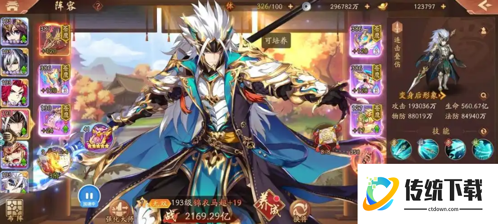 少年三国志二龙胆枪怎么得