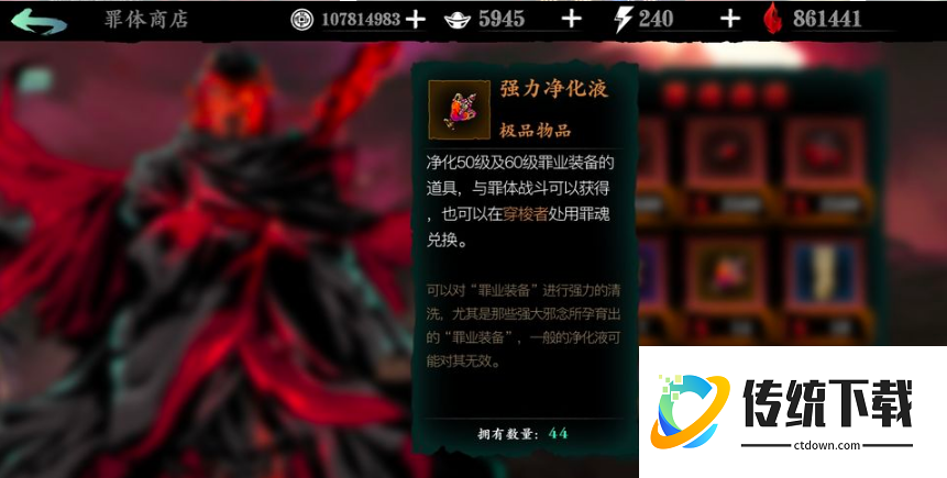 影之刃3净化液怎么获得