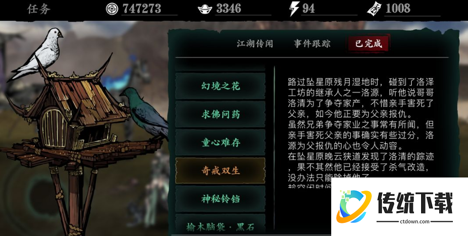 影之刃三如何解锁两个戒指