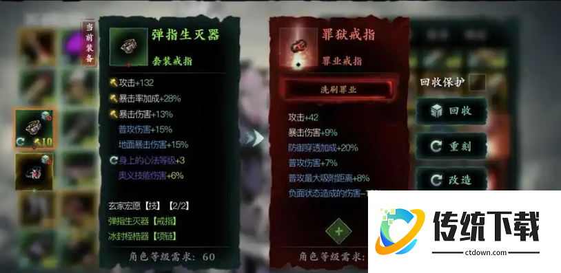 影之刃三如何解锁两个戒指