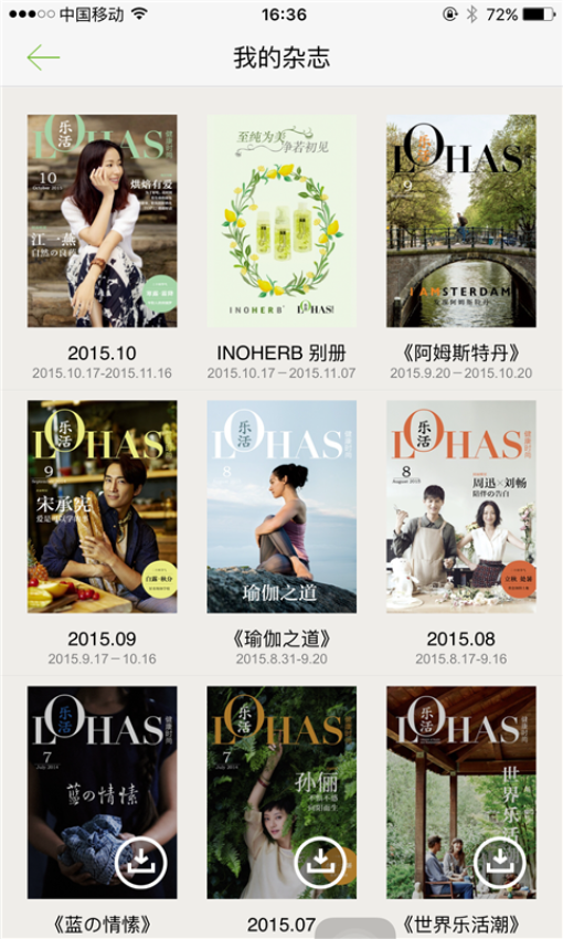 LOHAS乐活最新版