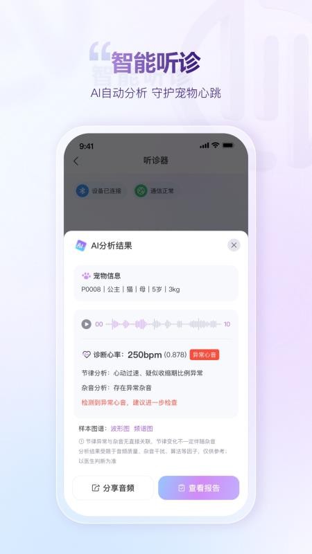 晨浦app