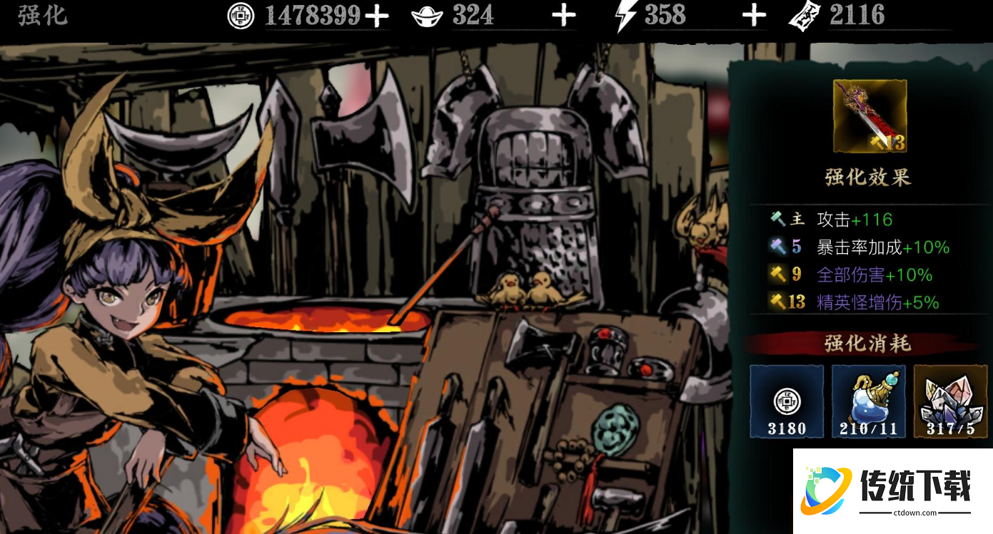 影之刃3强化16怎么开