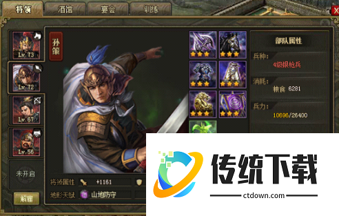 攻城掠地55怎么升级