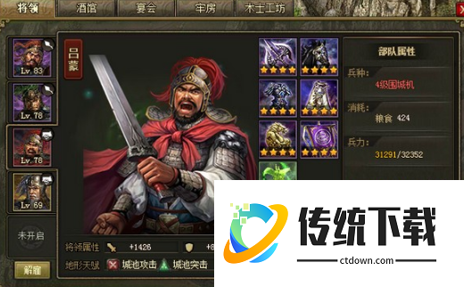 攻城掠地55怎么升级