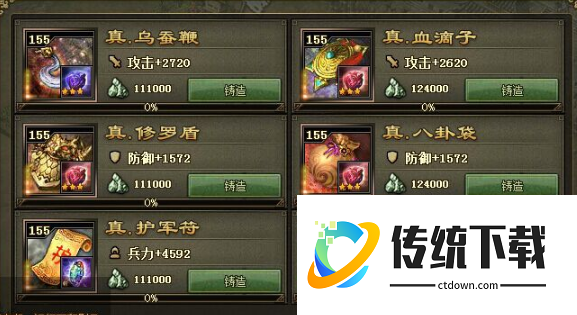 攻城掠地55怎么升级