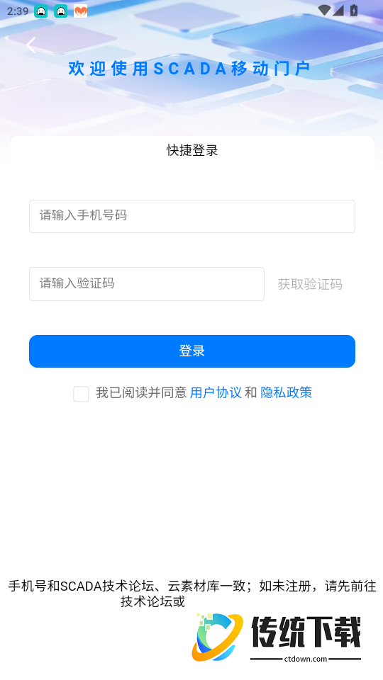 中控SCADA官网版