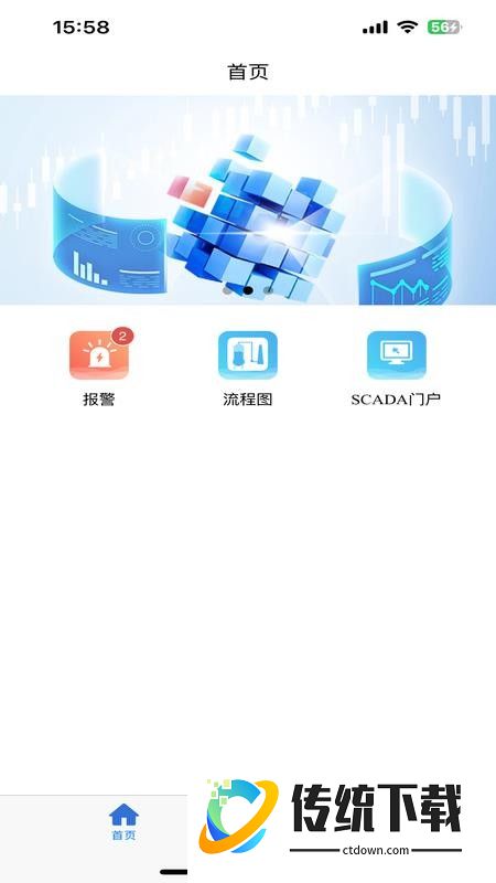 中控SCADA官网版